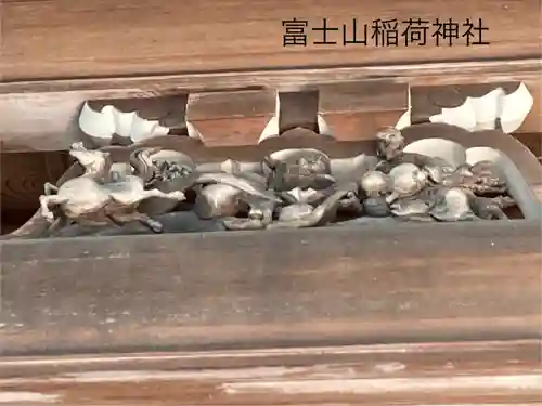 冨士山稲荷神社(長野県)