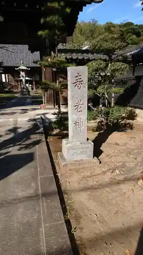 金蔵寺のその他建物