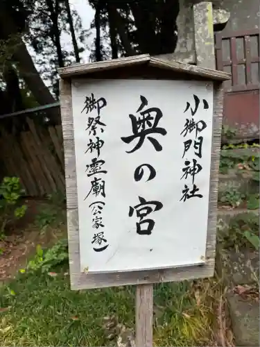 小御門神社(千葉県)