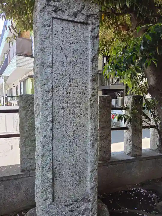 藤神稲荷神社(東京都)