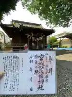 宮城野八幡神社(宮城県)