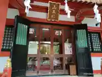 山王稲穂神社(東京都)