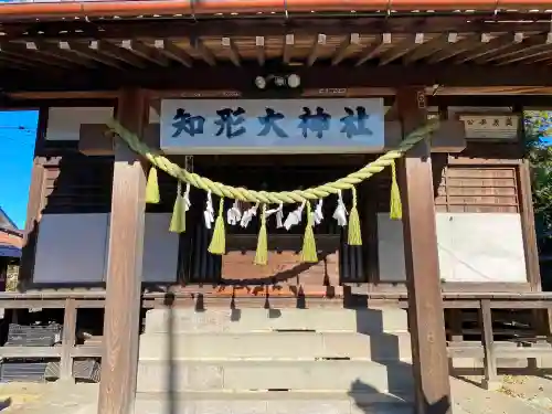 知形神社の本殿