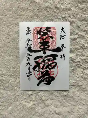 装束稲荷神社(王子稲荷神社境外摂社)(東京都)