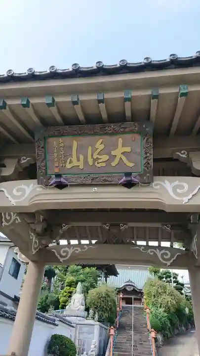 潮音寺のその他建物