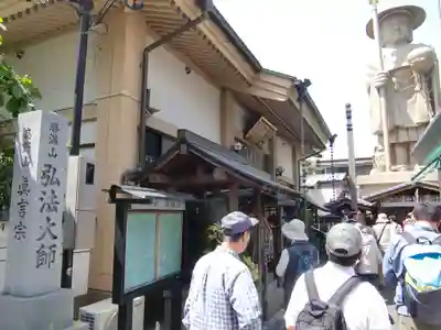 勝満山　崇彦寺(愛知県)
