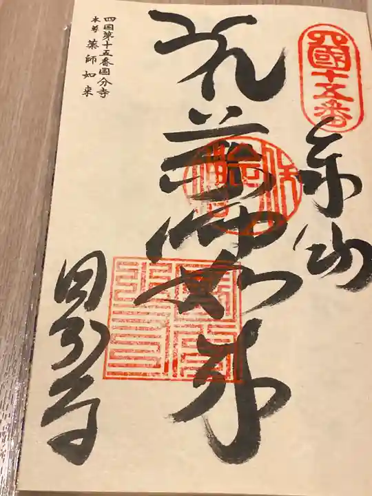 国分寺(徳島県)