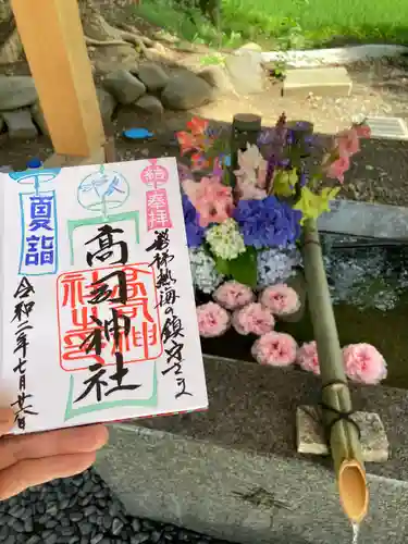 高司神社〜むすびの神の鎮まる社〜の手水