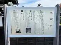 圓教寺(神奈川県)