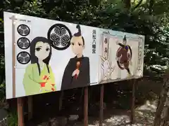 浜松八幡宮(静岡県)