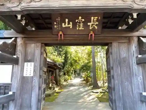 天台宗　長窪山　正覚寺の山門