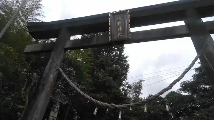 熊野神社(大分県)