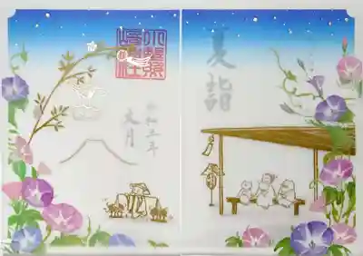 七夕の飾りつけをする天神様と、のんびりと夜空を見上げるご祭神の小野篁公たち。
この御朱印は蓄光塗料を使っていて、強い光を当ててから暗闇で見ると光るという。
やってみたけど、光らないなぁ😅