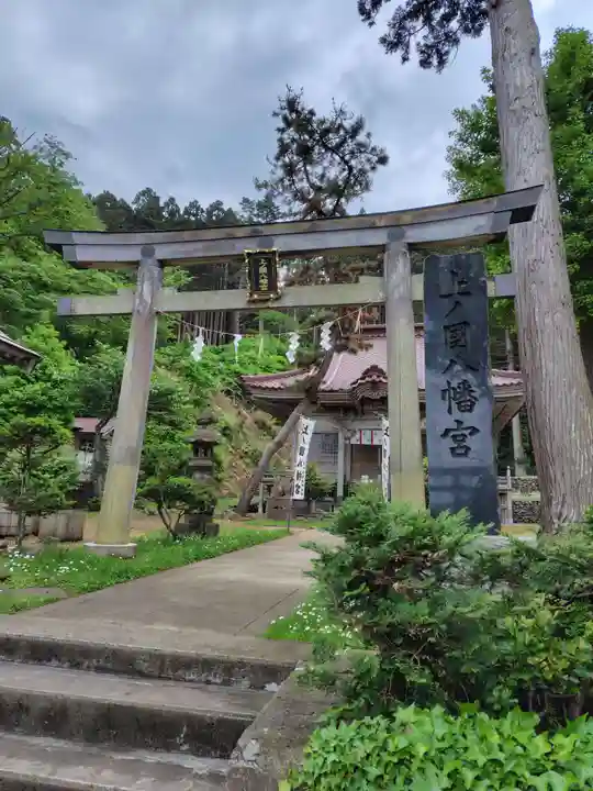 上ノ國八幡宮(北海道)