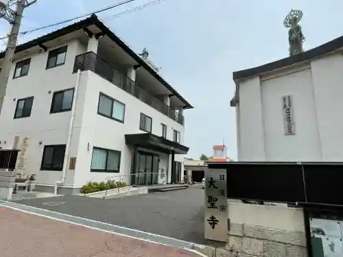 大聖寺のその他建物