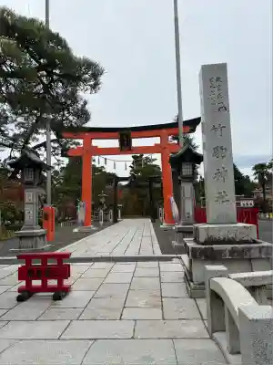 竹駒神社(宮城県)