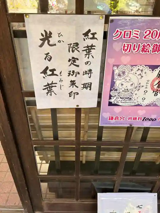 鎌倉宮(神奈川県)