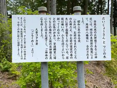 大成龍神社(広島県)
