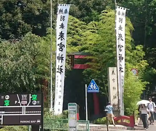 來宮神社(静岡県)