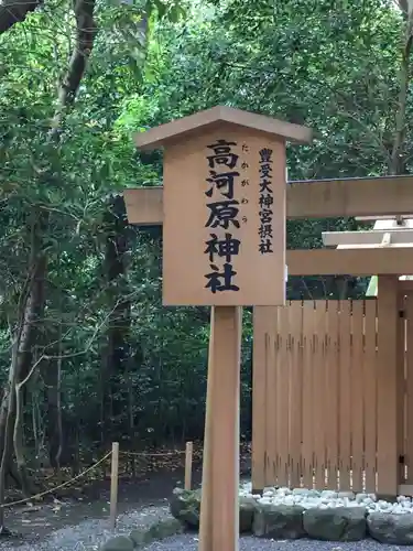 月夜見宮（豊受大神宮別宮）(三重県)