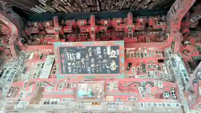 語歌堂(埼玉県)