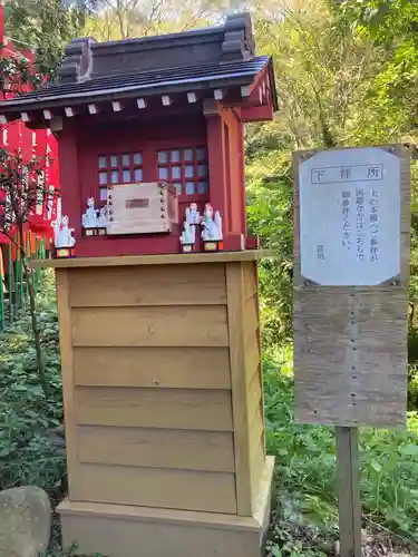 佐助稲荷神社の末社