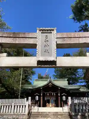 多田神社(東京都)