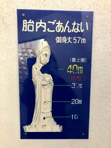 法國寺会津別院 会津慈母大観音(福島県)