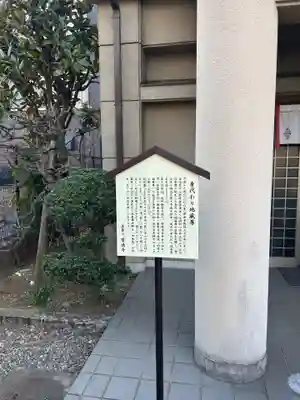 常徳寺(東京都)