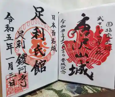足利氏には源姓と藤姓がありまして、鑁阿寺は源姓足利氏の方の居城
唐沢山城は源姓に追い落とされた藤姓足利氏のルーツ
そのためなのか佐野と足利は歴史的に仲が悪く、戦国時代には佐野氏と足利長尾氏が激しく敵対
現代に至っても佐野に陸運局ができて佐野ナンバーが誕生しかかった時に足利の猛反発で頓挫したり、私が子供の頃も「佐野なんて何もないド田舎w」と足利民に散々disられたもんです(^^#
しか～し！アウトレットとさのまるができて以降は立場逆転☆
ねぇねぇ今どんな気持ち？　ねぇどんな気持ち？　
https://youtu.be/ISSs363YlvQ
ウッ!?　フラワーパークとか刀剣乱舞みたいな新兵器を持ち出すのはヤメロ！(>_<)