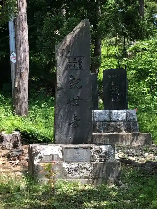 天照御祖神社のその他建物