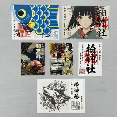 令和6年5月限定御朱印 並びに
各種御朱印

御朱印、御朱印帳は郵送も致します。
詳しくは柏神社ホームページをご覧下さい。 

https://www.kashiwajinja.com
 
5月の柏神社 社務業務のお休みは
8日と14日と16日と24と29日となります。
お休みの日は御守り、御朱印、御祈祷などは承っておりません。
ご確認の上、御参拝ください。


⭐︎✳︎⭐︎⭐︎✳︎⭐︎⭐︎✳︎⭐︎⭐︎✳︎⭐︎⭐︎✳︎⭐︎✳︎⭐︎✳︎

『こどもの日』  初穂料1000円
5月5日のこどもの日のための御朱印です。鯉のぼりをめくると可愛らしい金太郎が出てきます。ホログラムの箔押し印を施しています。

『トホカミエミタメ』  初穂料800円
御朱印帳の人気キャラクター『miko』ちゃんが御朱印として登場。

切り絵御朱印『神使い』  初穂料 1800円
神の使いとされる狼をモチーフに、美しい模様を合わせた繊細な切り絵御朱印です。日付けが入ります。

#柏神社  #御朱印  #御朱印ガール  #御朱印巡り  #御朱印好き   #御朱印スタグラム #限定御朱印 #御朱印巡りの旅 #御朱印さんぽ  #カラフル御朱印 #アート御朱印  #御朱印帳   #郵送御朱印  #ホトカミ  #御朱印郵送 #omairi #月替わり御朱印 #フクロウ御朱印 #千葉県  #柏市
#ハシビロコウ御朱印
#オオカミ御朱印
#こどもの日 #子供の日御朱印
#羽黒神社 #辰年 #切り絵御朱印



 


