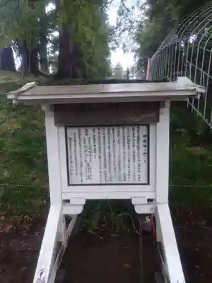 賀茂神社(宮城県)