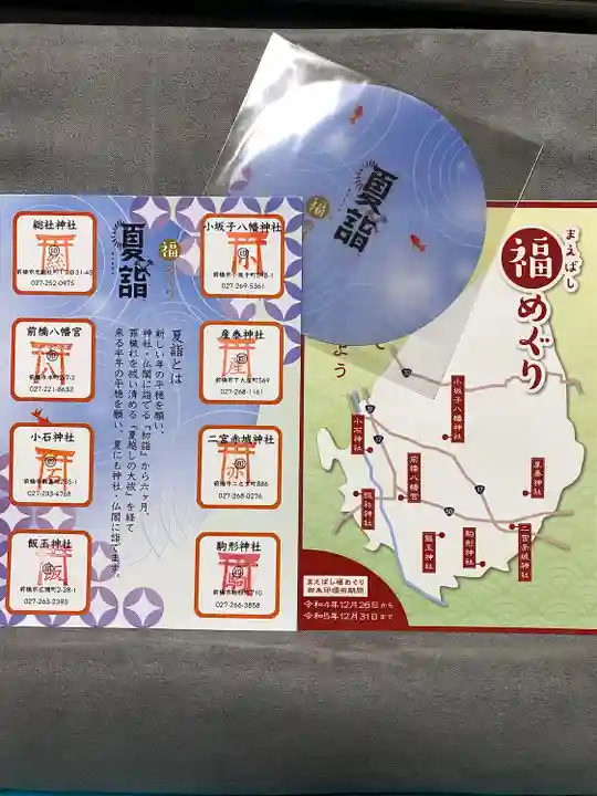 上野総社神社(群馬県)