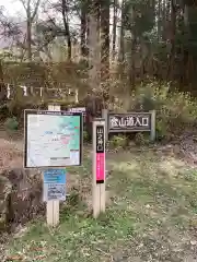 山之神社の周辺