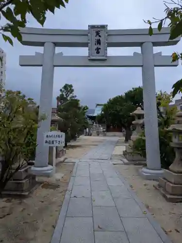 打出天神社(兵庫県)