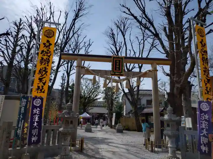 蛇窪神社(東京都)