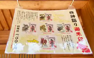 亀ケ池八幡宮のその他建物