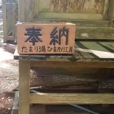 沼尾神社のその他建物
