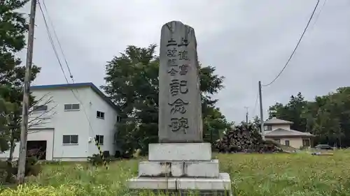 新十津川神社の歴史