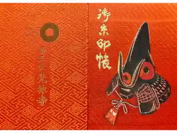 覚林寺の御朱印帳