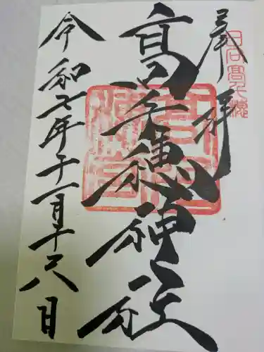高千穂神社(宮崎県)