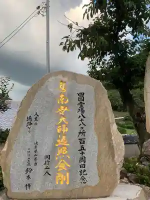 出釋迦寺のその他建物