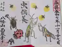 西泉寺(福島県)