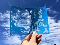 日本唯一香辛料の神 波自加彌神社の御朱印