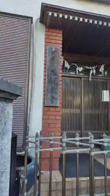 思親教会(神奈川県)