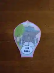 秩父札所十三番 慈眼寺(埼玉県)