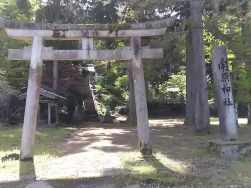 角原神社(福井県)