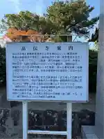 高伝寺(佐賀県)