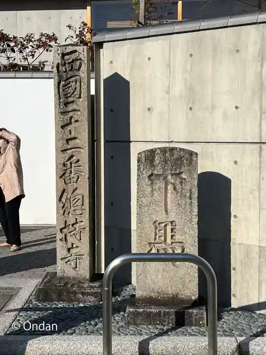 総持寺のその他建物